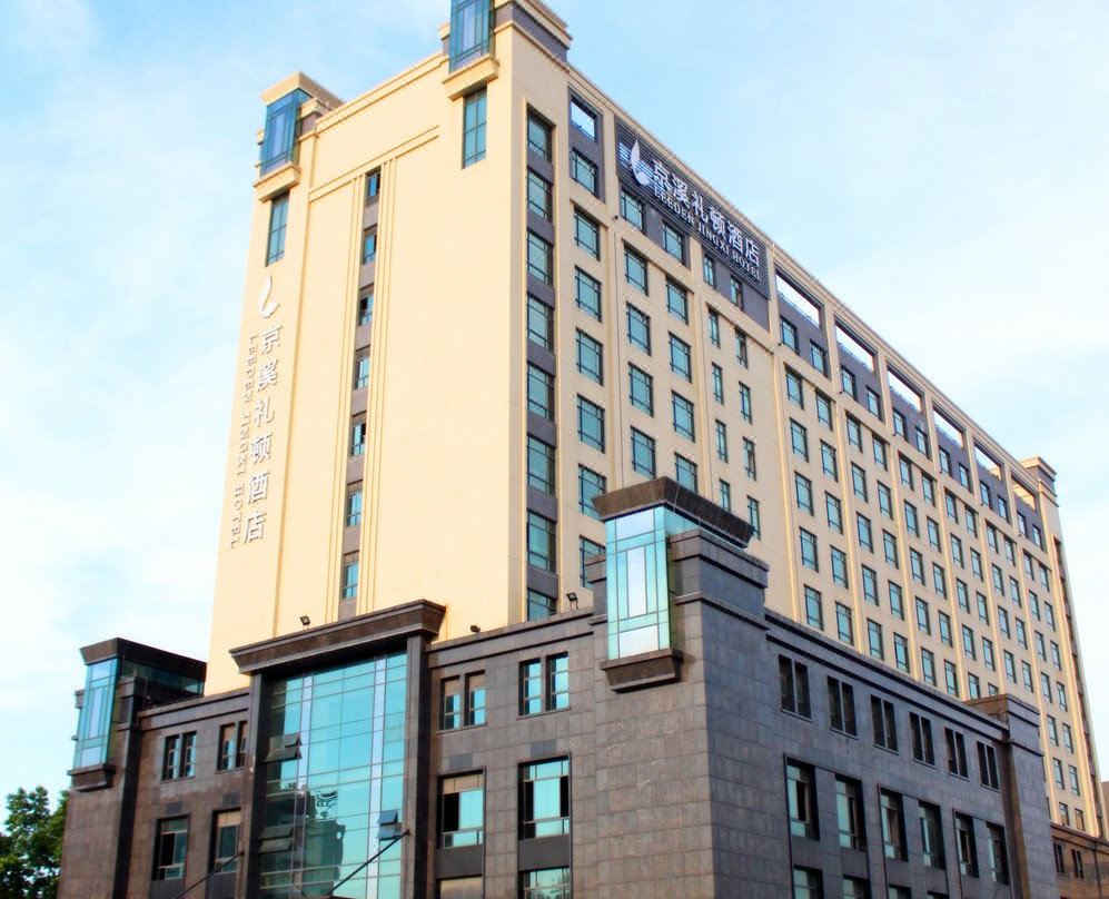 广州京溪礼顿大酒店